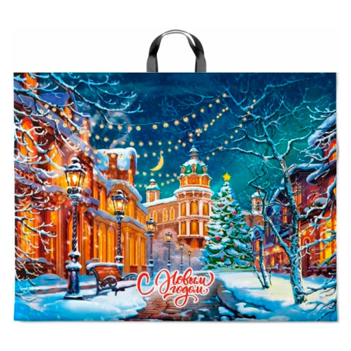 Пакет с петлевой ручкой 71х55см (90) (Зимний вечер) НГ Интерпак ПТЛ62925 #НовыйГод /АРТПЛАСТ/