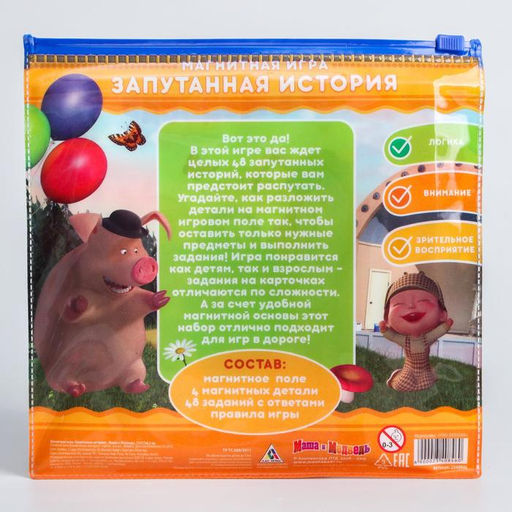 Игра магнитная Запутанная история. Маша и Медведь  фото 4