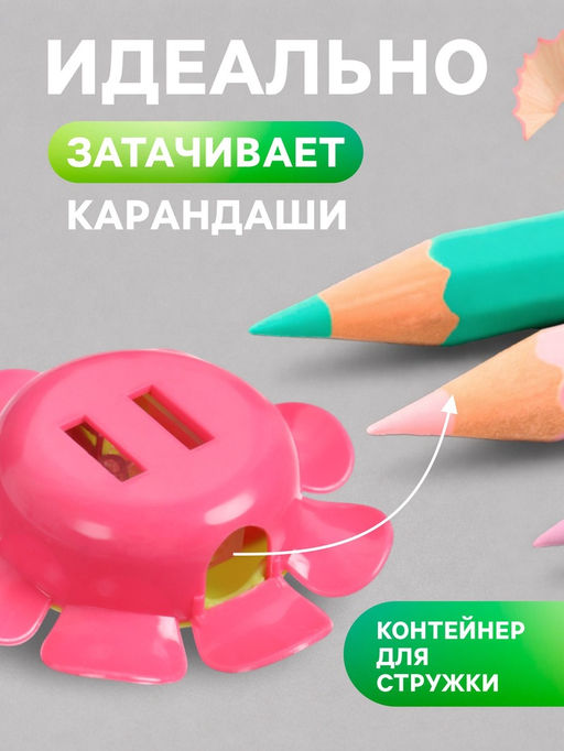 Точилки «Ромашка-смайл», 4 штуки, с контейнером, МИКС