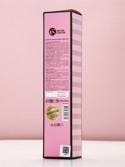 Набор Prosecco Queen, гель для душа во флаконе шампанское и бомбочка для ванны