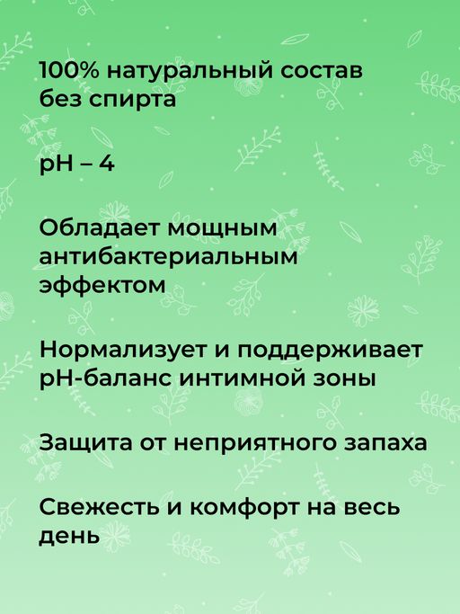 Интимный дезодорант Чайное дерево с антибактериальным эффектом - Siberina фото 6