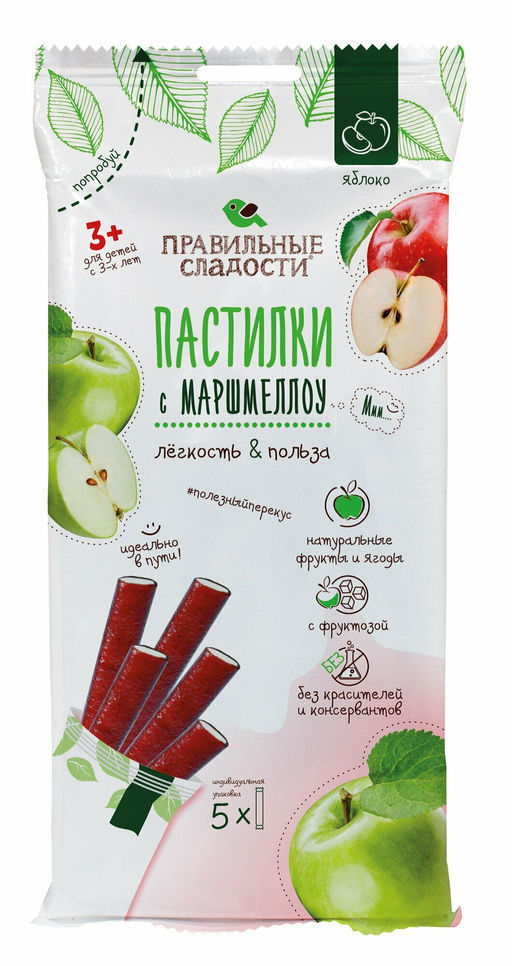 ПС Пастилки с маршмеллоу Яблоко