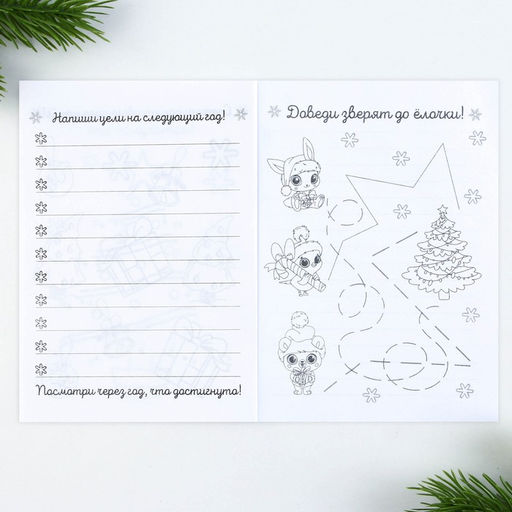 Подарочный набор новогодний, блокнот, карандаши простые 2 шт., восковые мелки «Исполнения желаний»