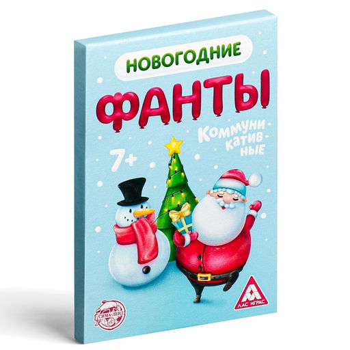 Новогодние фанты Коммуникативные, 20 карт - Лас играс фото 4