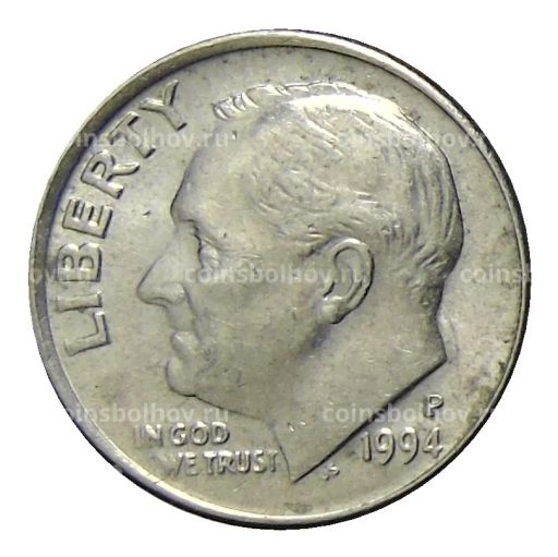 1 дайм (10 центов) 1994 года P США