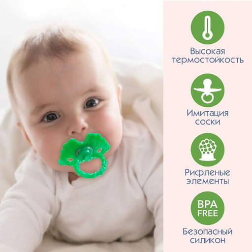 Прорезыватель силиконовый Крошка Я «Ягодка-пустышка», красный