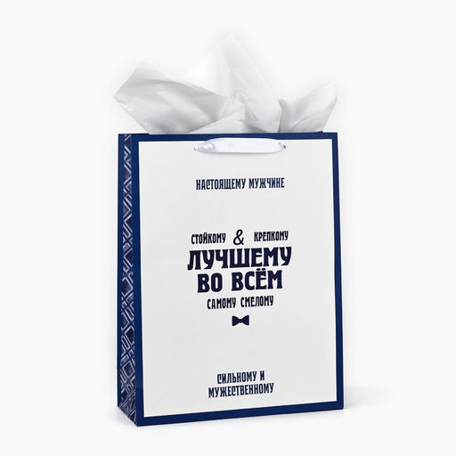 Пакет ламинированный двухсторонний Лучшему, с тишью и открыткой, L 40?31?11.5