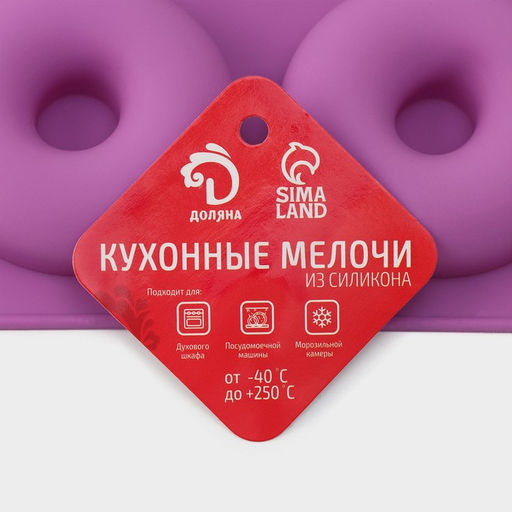 Форма для выпечки Доляна «Сладости.Пончик», силикон, 33×25×2 см, 12 ячеек, d=6.8 см, фиолетовая