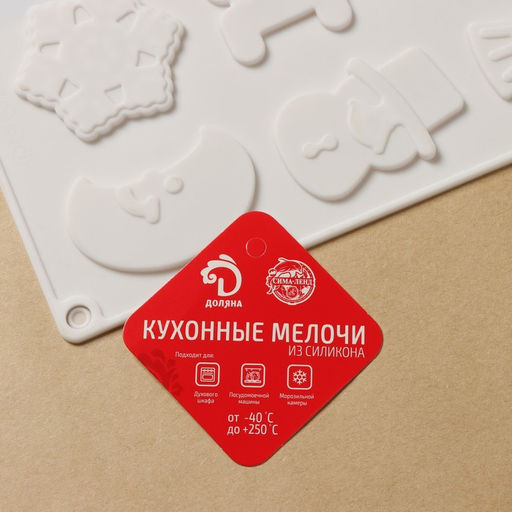 Форма для кондитерских украшений Доляна Новый год, 29.3?17.3 см, 12 ячеек, силикон