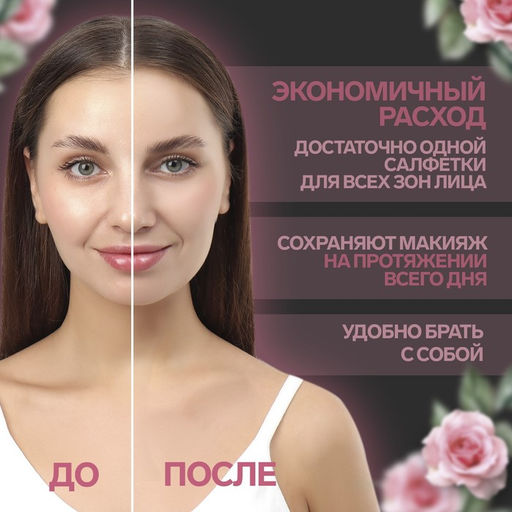Матирующие салфетки Natural Extract Premium, 50 шт, с экстрактом розы - Onlitop фото 2