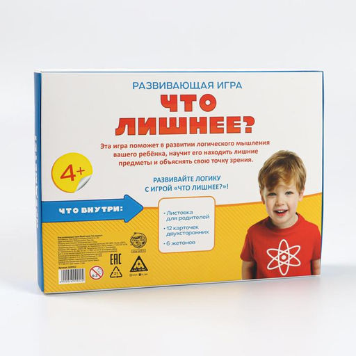 Настольная игра «Что лишнее?», развивающая, 12 карт, 4+