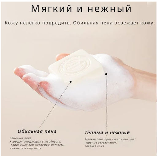 Мыло для лица 100г на основе коьего молока - Buro фото 2