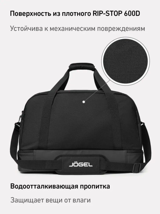 Сумка спортивная с двойным дном JOGEL Division Double Bottom Bag, черный  фото 18