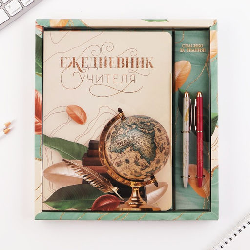 Подарочный набор, ежедневник А5, 96 л., ручка софт-тач, 2 шт. «С днём учителя»