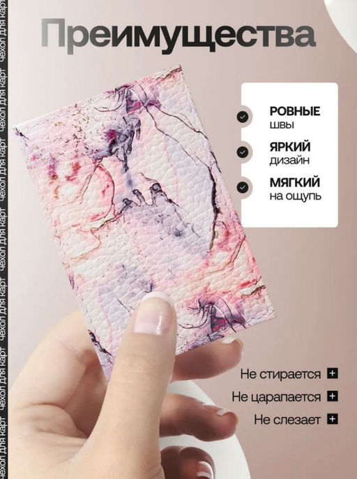 Женский кожаный картхолдер card-wh-мрамор - Sergio valentini фото 3