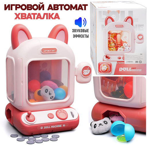 Игрушка-Хваталка "Кот" в коробке