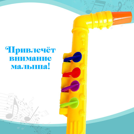 Игрушка музыкальная-саксофон Мелодия, цвета МИКС - Simaland фото 7