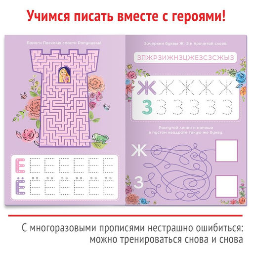 Книги многоразовые «Напиши и сотри», набор 3 шт. по 16 стр., 3 маркера