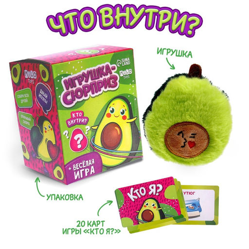 Мягкая игрушка сюрприз Авокадо, МИКС - Milo toys фото 14