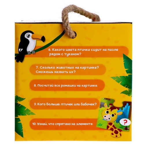 Напольный пазл Такие разные зверята - Puzzle time фото 5