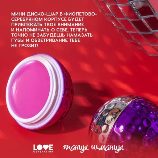 лимитка Love Generation Разогревающая маска для губ Ориентация на север тон 01  фото 7