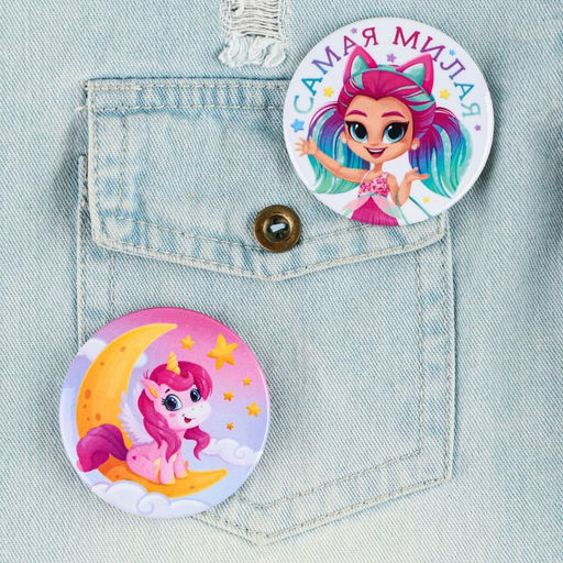 Цена за 10 шт. Значки закатные Волшебный мир, 56 мм, МИКС