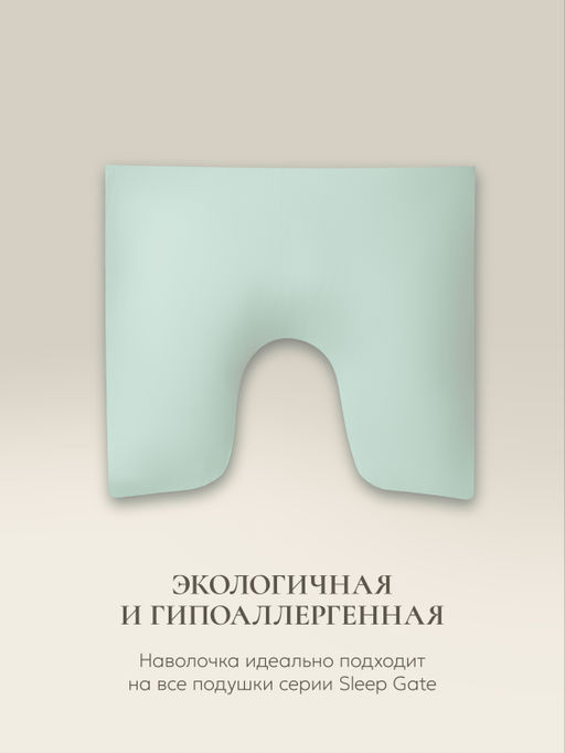Наволочка для подушки Sleep Gate 50х70, СГ-5070/зеленый - Espera фото 2