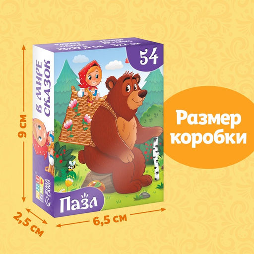 Цена за 3 шт. Пазлы детские сказки «Маша и Медведь», 54 элемента