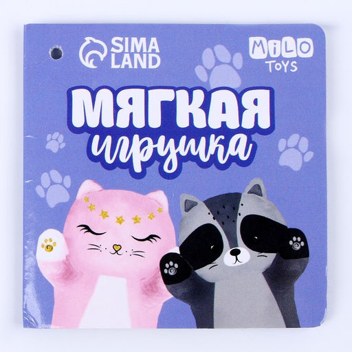Подушка - подголовник для путешествий Котик, мягкая игрушка, 70 см - Milo toys фото 10