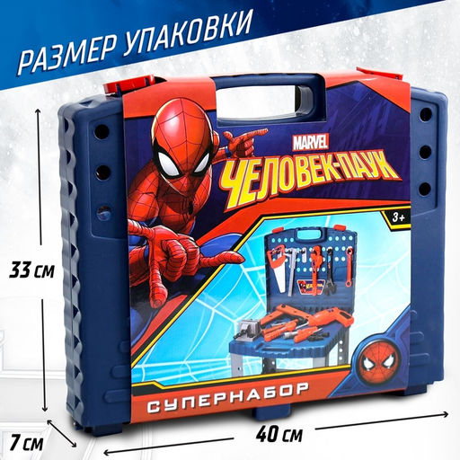 Набор инструментов детский Человек-паук, 11 инструментов в чемодане, MARVEL  фото 5