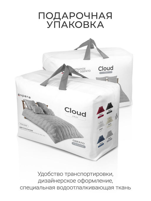 Одеяло Cloud Gray 150х200см теплое 300г/м2 ЕС-7883 - Espera фото 10