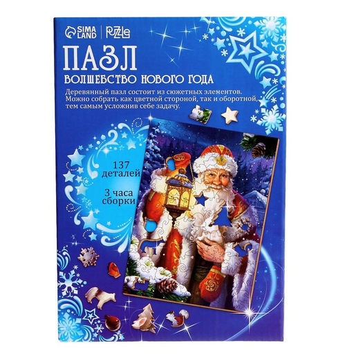 Пазл фигурный Волшебство Нового года - Лесная мастерская фото 14