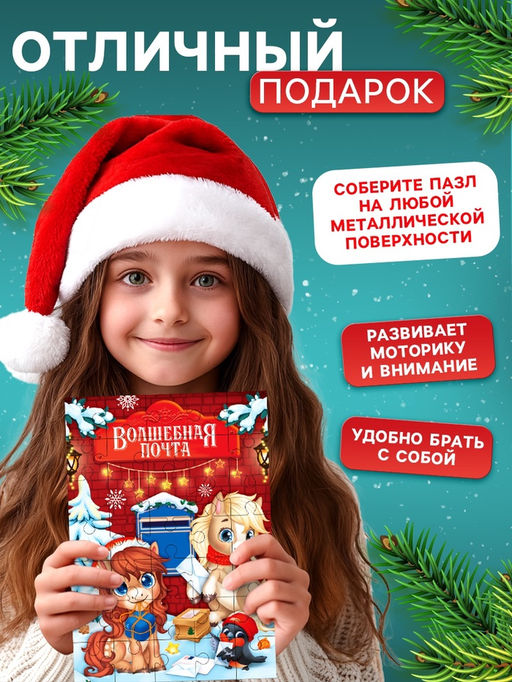 Пазл детский магнитный Новогодняя лошадка, 35 деталей
