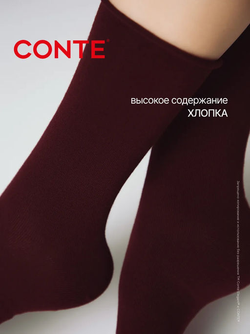 Цена за 2 пары. Носки удлиненные CONTE Меланжевые носки COMFORT - Conte elegant фото 42