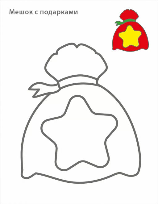 Самые первые раскраски. Новогодняя раскраска. 2+