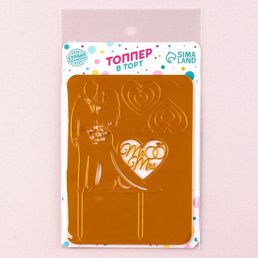 Топпер Влюблённая пара, с сердечками, цвет золото - Страна карнавалия фото 14