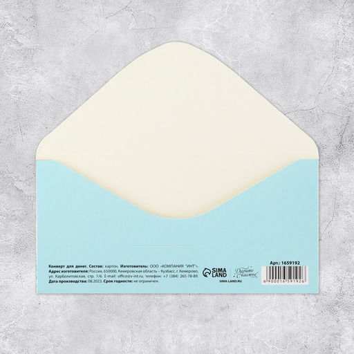 Цена за 10 шт. Конверт для денег «С Юбилеем», 16.5×8 см