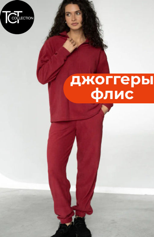 Джоггеры БР 388о-12 Винный - T.C.T фото 2
