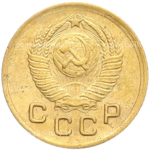 Монета 1 копейка 1949 года