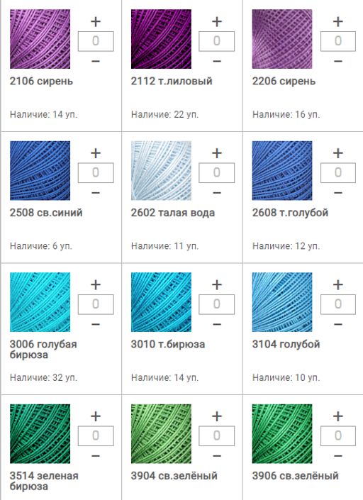 Цена за 20 мотков пряжи Ирис 25