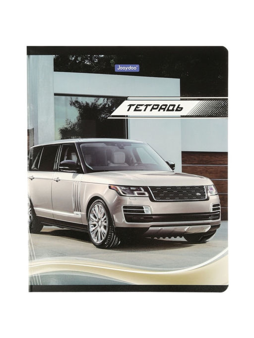 Комплект 12 тетрадей, 48 листов, клетка, 60гр, 4 вида, Машины