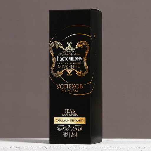 Гель для душа коньяк Настоящему мужчине, 250 мл, аромат сандала и бергамота, Чистое счастье фото 5