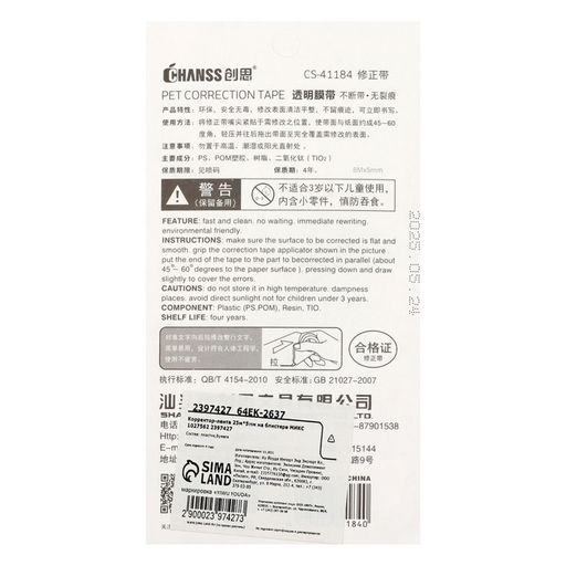 Корректор-лента, 10 м х 5 мм, блистер, европодвес, корпус МИКС - Simaland фото 5