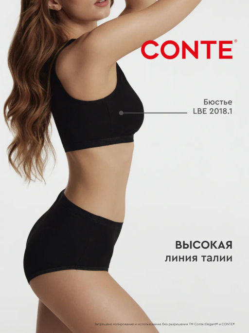 CONTE Трусики "бикини" высокой посадки BASIC COLLECTION LB 2016 (в коробке) black