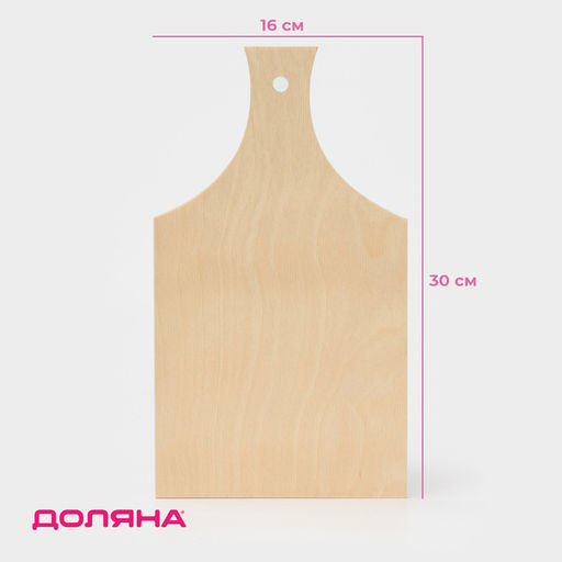 Доска разделочная под роспись, 30×16.5 см, дерево фанера