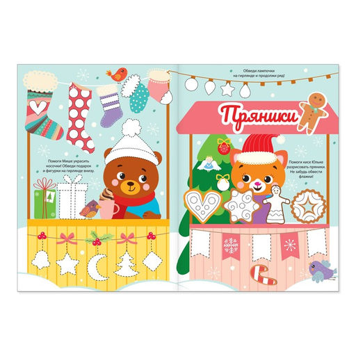 Многоразовая книжка Напиши и сотри. Для девочек 12 стр. - Буква-ленд фото 3