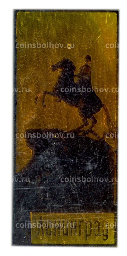 Значок Ленинград