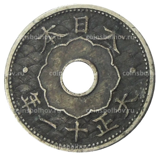 10 сен 1922 года Япония