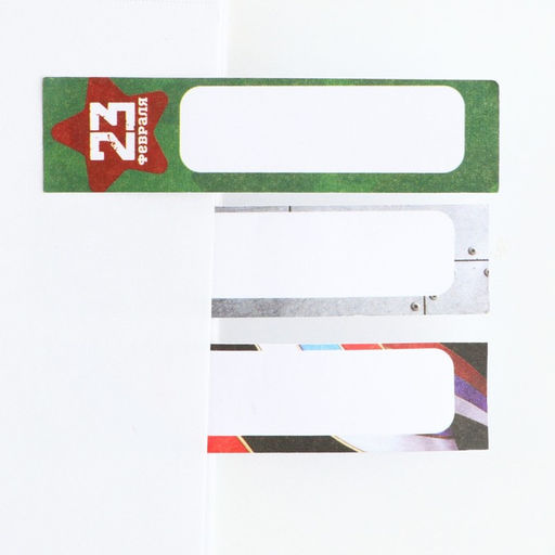 Цена за 3 шт. Набор мини ручка и стикеры-закладки 20 л Юному защитнику. 23 февраля - Artfox фото 2