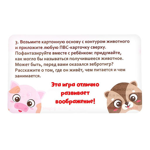 Развивающий набор Найди мордочку - Iq-zabiaka фото 7